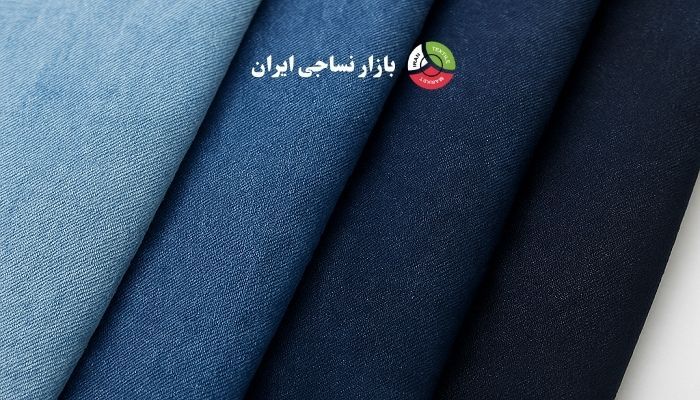 انواع پارچه جین بر اساس کاربرد: لباس روزمره، صنعتی، زنانه انواع پارچه جین بر اساس کاربرد: لباس روزمره، صنعتی، زنانه