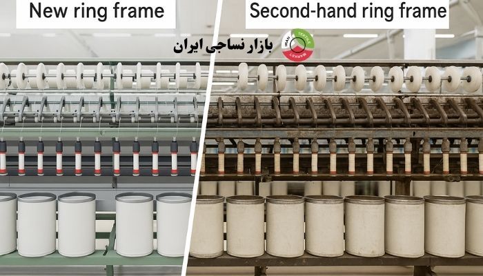 تفاوت ظاهری دستگاه ریسندگی نو و کارکرده