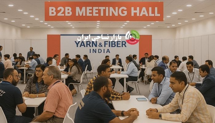 نشست‌های B2B در نمایشگاه نخ و الیاف هند
