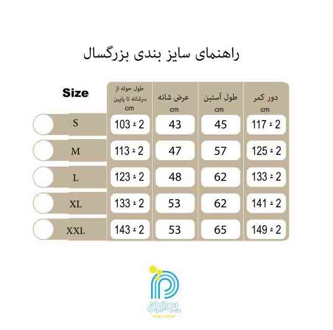 حوله تن پوش ورساچه