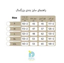 حوله تن پوش ورساچه