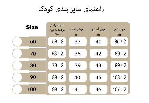 حوله تن پوش یونیکورن عروسکی شیری