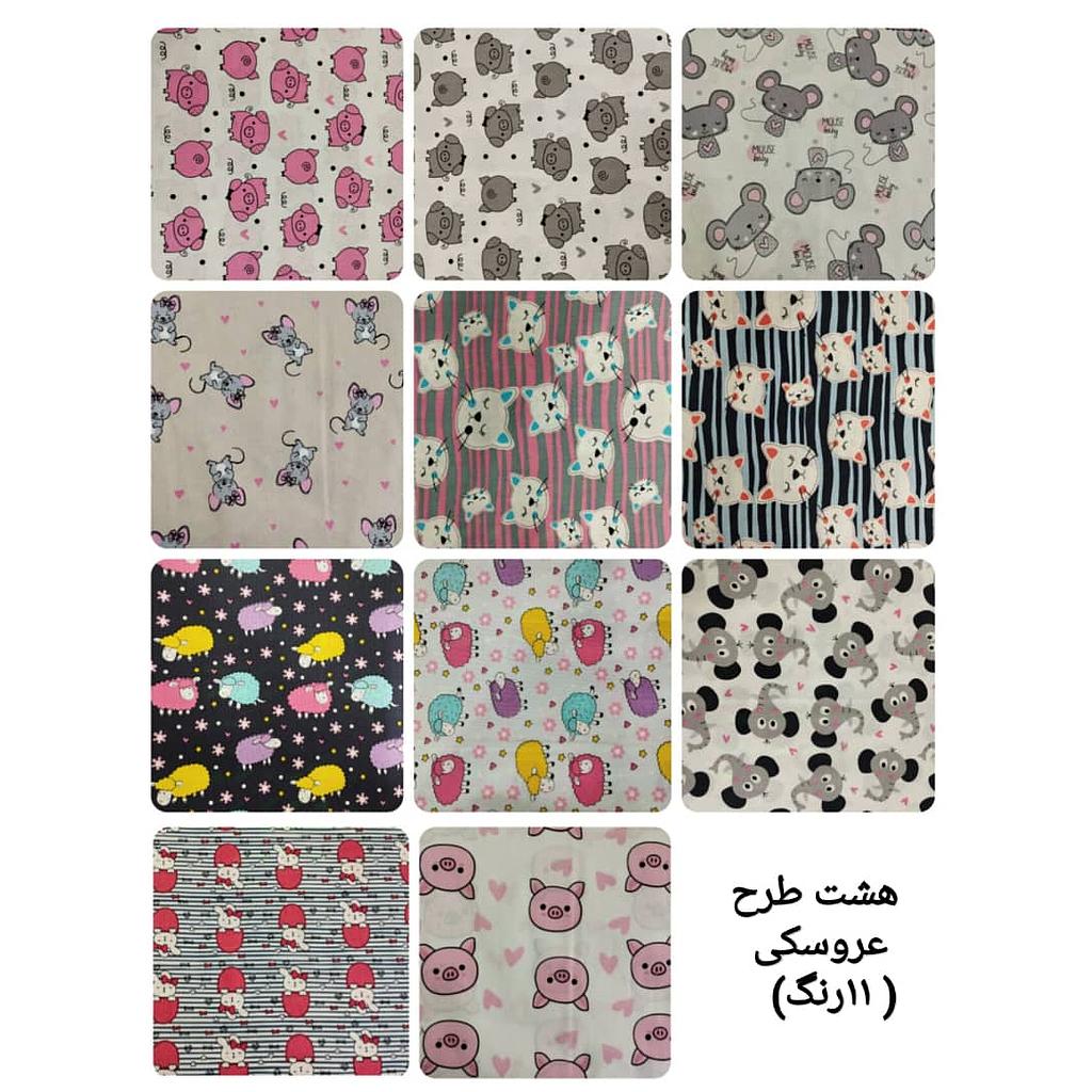 پارچه پوپلین طرح عروسکی