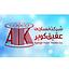 شرکت عقیق کویر کاشان